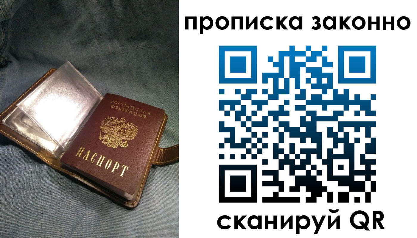 временная регистрация поиск в Калмыкии