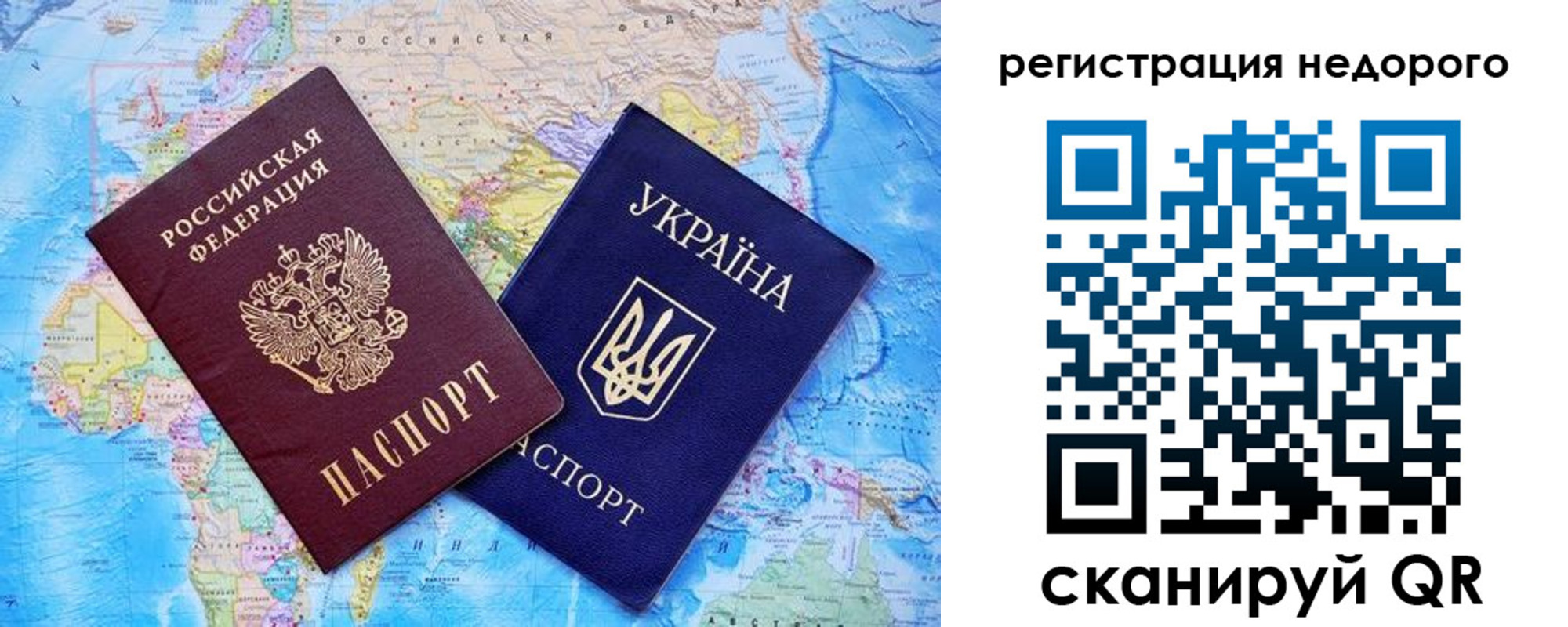 временная прописка в Калмыкии