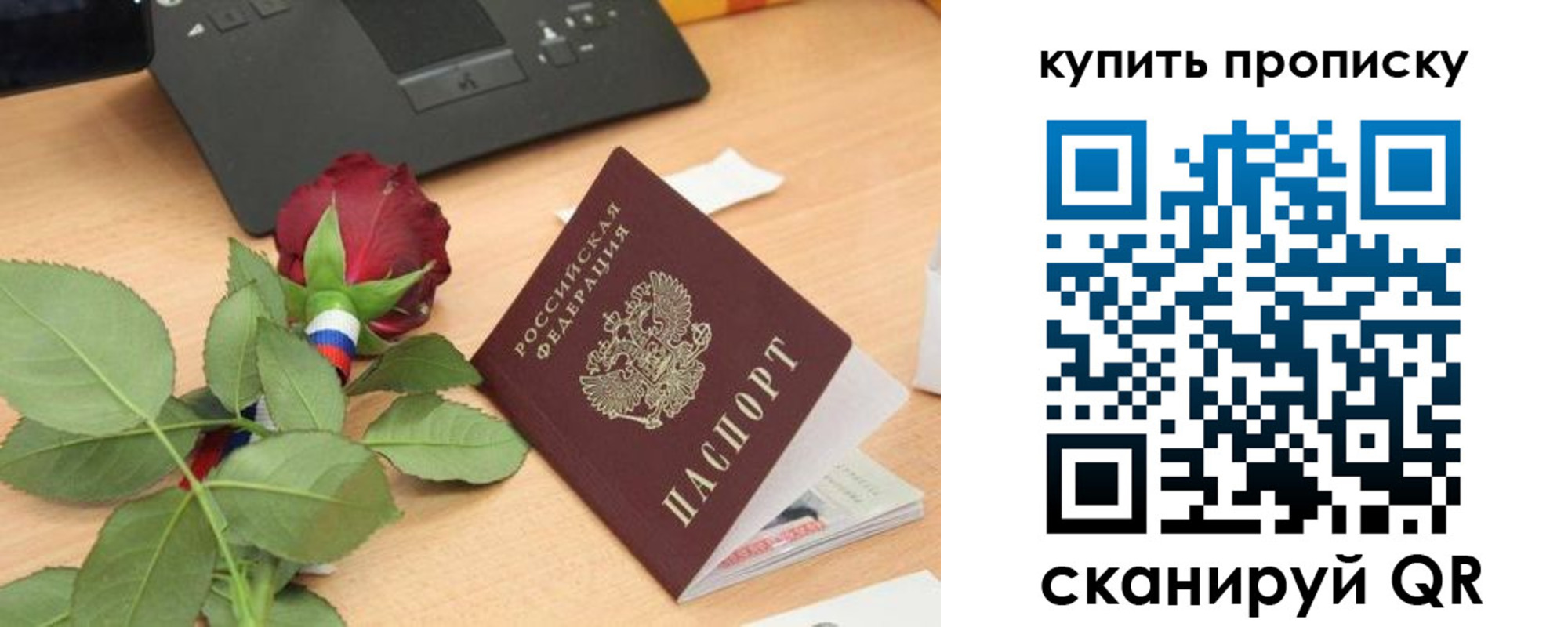 прописка регистрация в Калмыкии