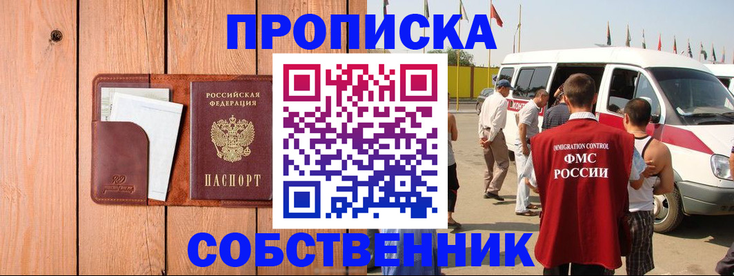 временная регистрация недорого в Калмыкии