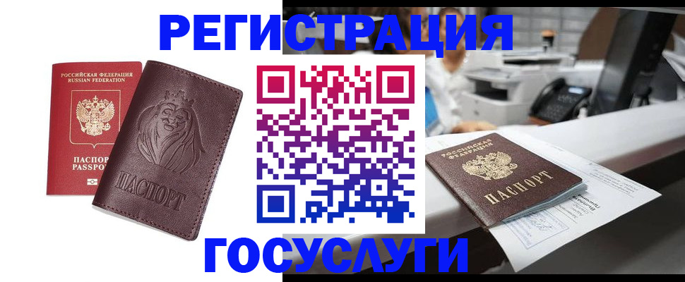 прописка для школы в Калмыкии