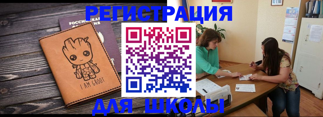 прописка в Калмыкии